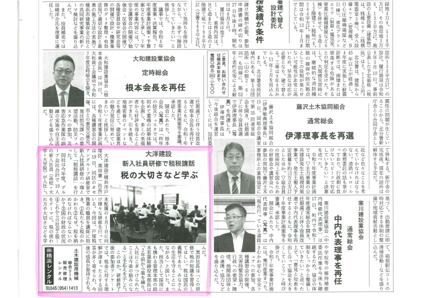 5月22日掲載　日本工業経済新聞